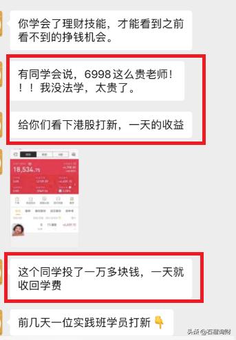 12元小白理财课程真相(小白理财训练营是骗局吗) 第7张