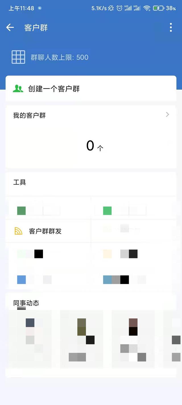 少侠第三期:干货！如何为微信群发?使用企业微信群发助手