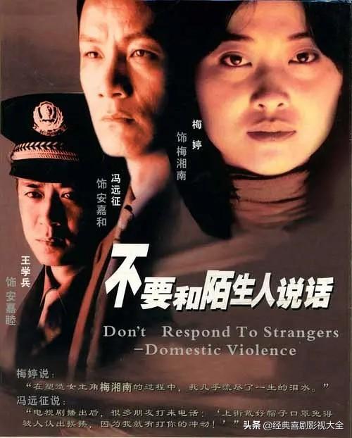 冯远征演的电视剧 冯远征演的电视剧（梅婷和冯远征演的电视剧） 生活