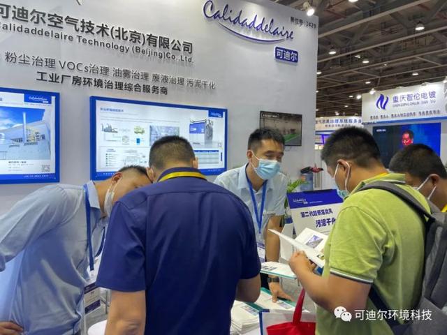 2018广州表面工程处理展
