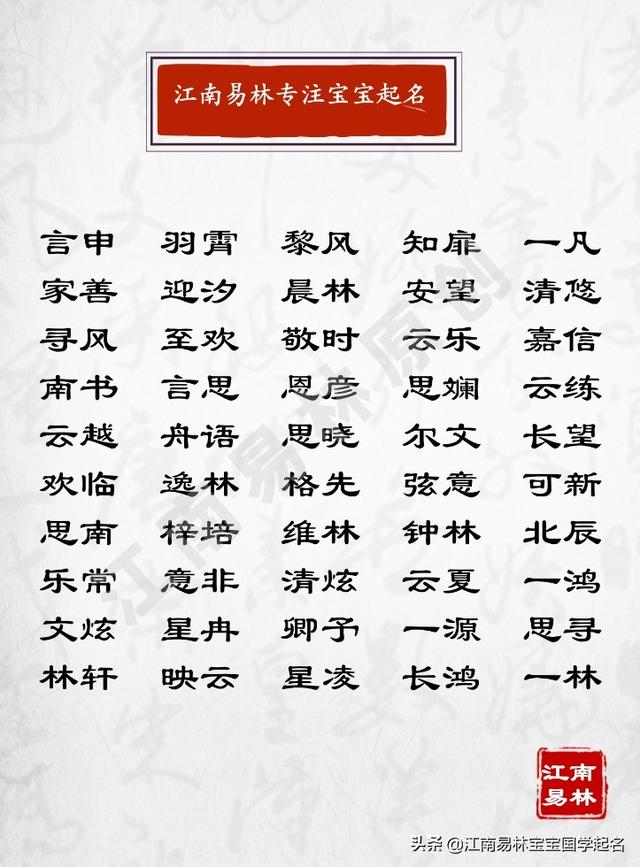 宇泽名字的含义是什么