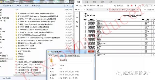 圆锥破碎机cad怎么画