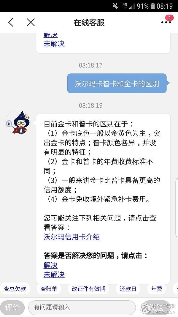 交通的信用卡好吗