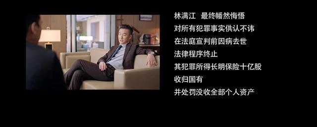 《突围》电视剧原著人物结局对比，改动巨大，令人失望