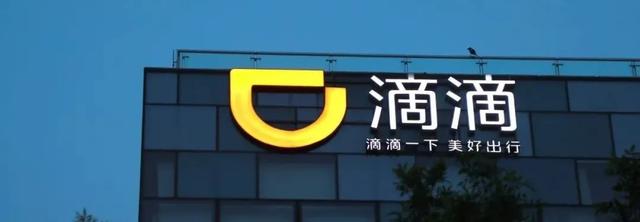 面试滴滴科技，被按在地上摩擦，鬼知道我经历了什么？