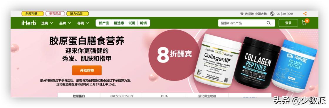 好价买到心仪的 TA：黑五值得留意的电商平台