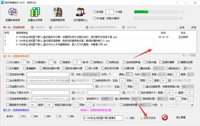 教你播放媒体视频 批量收集抖音、西瓜等无水印视频 批量编辑