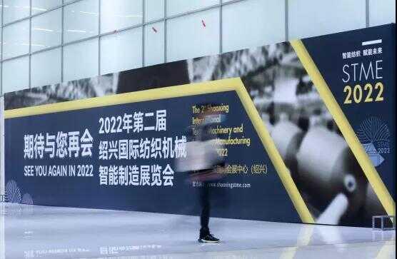 2018年度纺织机械展