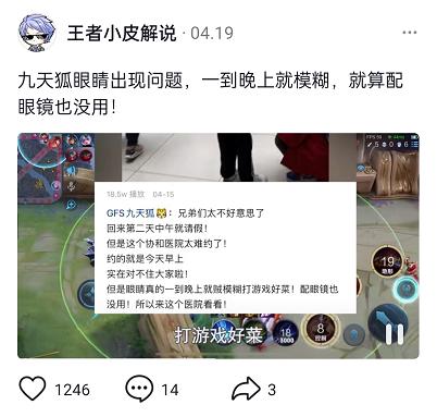 《王者荣耀》“毒害”未成年人，被央媒点名批评，腾讯要凉了吗？