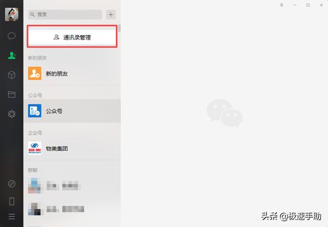 [微信开心果通过好友添加请求]，怎样删除微信朋友