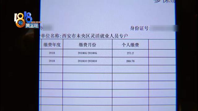 没有去过陕西，谁给办的社保