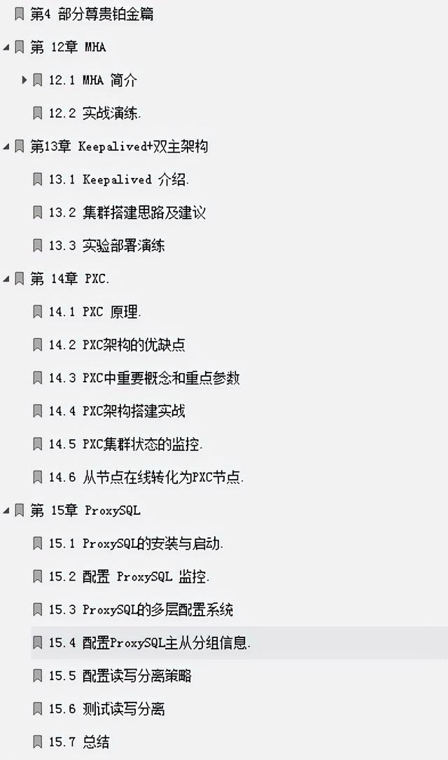 字节跳动技术官珍藏版：MySQL 王者进阶手册！面面俱到，太全面了