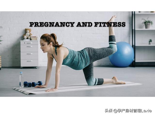 孕期可不可以做健身运动——听听孕产健身教练怎么说