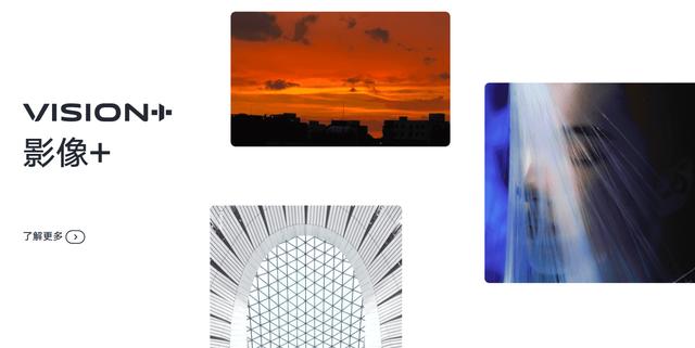 为什么vivo要举办VISION+手机摄影大赛？原来这才是大势所趋