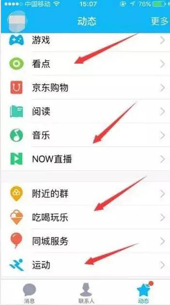 QQ营销机器人大数据引流人工智能