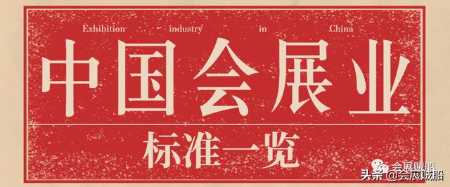 展协展览工程一级资质要求