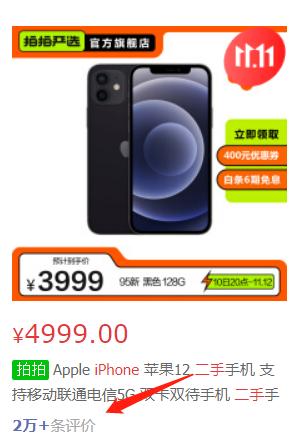 没钱也要买二手iPhone，却从不考虑安卓旗舰？属于什么心态？