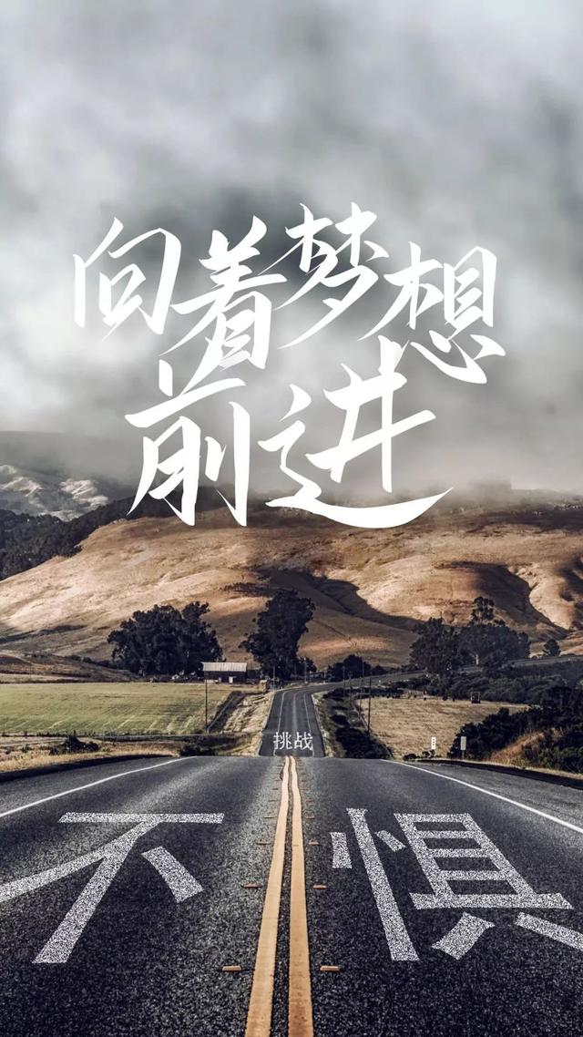 早安正能量图片语句：把努力当成一种习惯，而不是一时热血