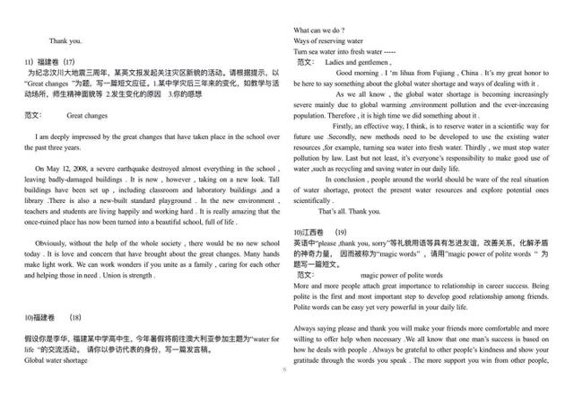 必看｜高中英语作文范文50篇（可打印）英语作文满分必备