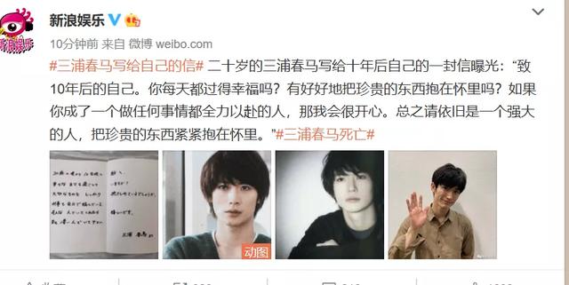 三浦春马三吉彩花:知情人曝三浦春马自杀原因！四年前开始精神不稳，恶语彻底压垮他