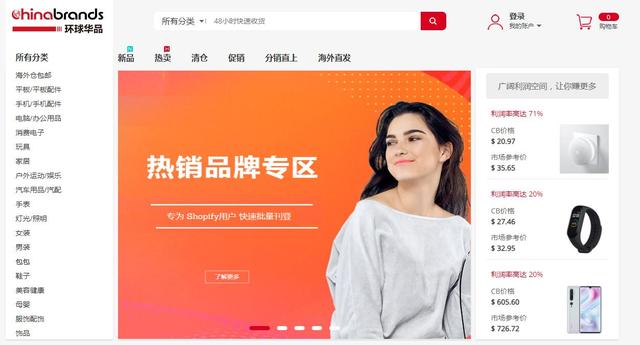 酷有拿货网1688批发网官网