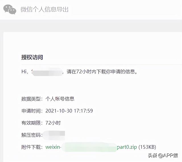 微信更新，4个重磅功能上线