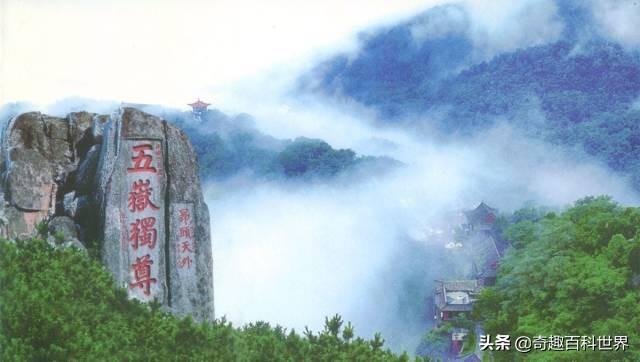 东岳是指