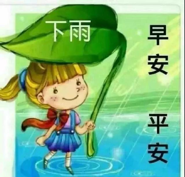 享受下雨天的心情短语