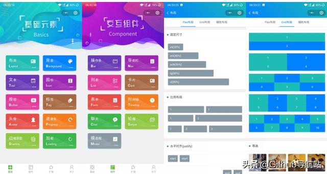 这款小程序UI组件太漂亮，我粉了