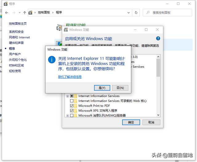 win10 ie修復的步驟教程圖解