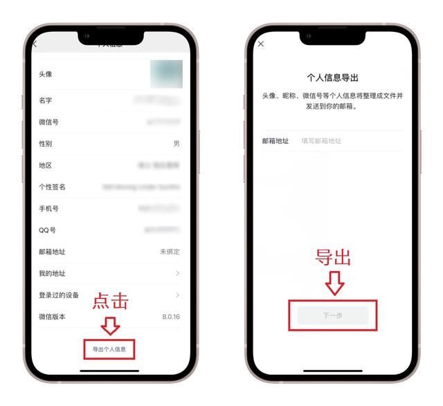 [安卓番茄密友朋友圈定位修改软件]，微信为什么不显示性别