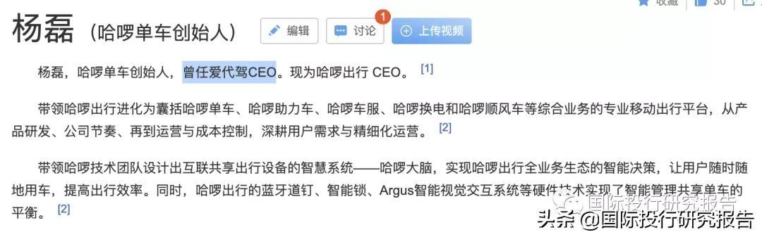 拯救大兵哈啰：100亿人民币融资烧光后阿里无奈掏出皮夹子