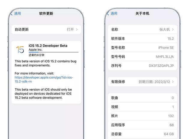 iOS  15.2 Beta来了，新功能非常好用