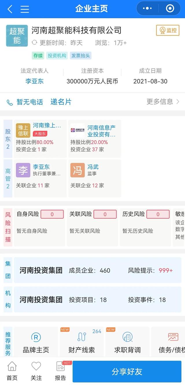 华为服务器产品线可能真的和河南牵线了，难道苏州就这么退出了？