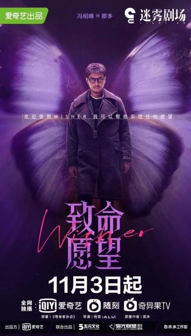 致命愿望 11月3日开播 期待值拉满 Go游戏