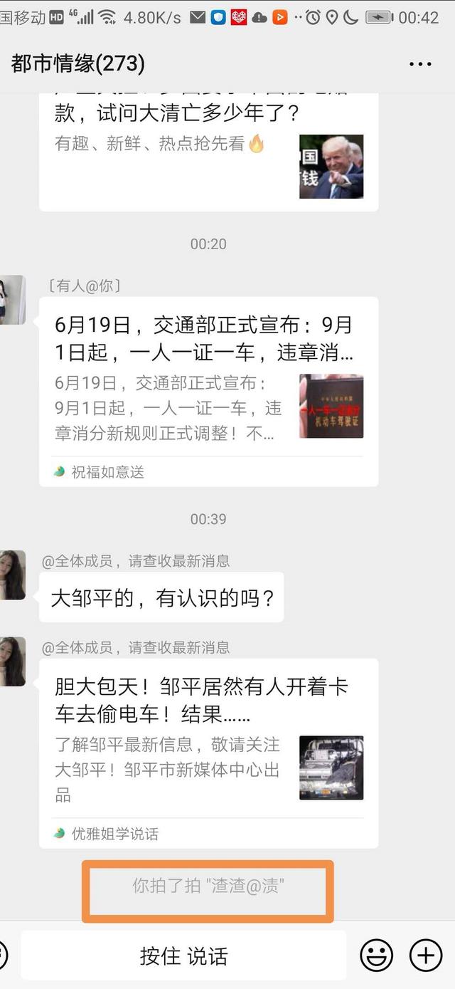 微信拍一拍功能在哪里，微信拍一拍怎么打开-第2张图片-9158手机教程网