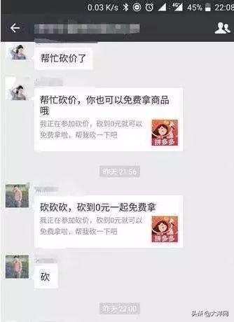 微信最新内容管理规范出炉:封杀拼团砍价链接