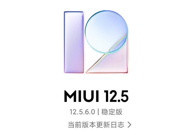MIUI12.6來襲，721MB大小的安裝包更新瞭數不清的內容，值得一試