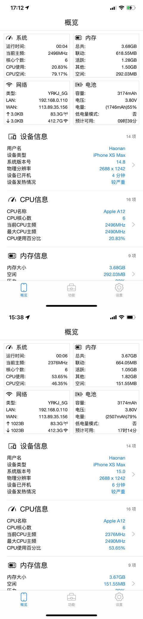 iPhone xsmax 升级 iOS15