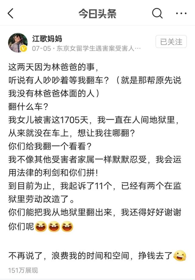 江歌妈妈:当受害者成为带货者：江歌妈妈和坠崖孕妇的流量变现之路