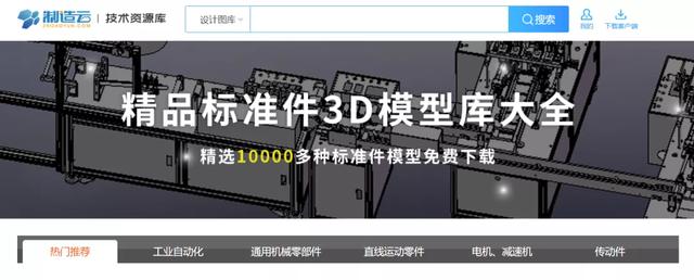 精选10000多款标准件3D模型免费下载