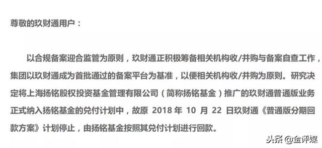 玖财通网贷之家