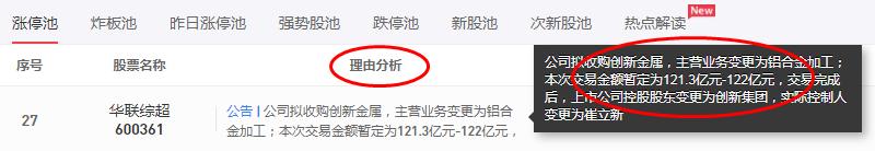 买股票用哪个app好