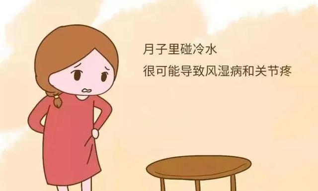 月子期间可以碰冷水吗？