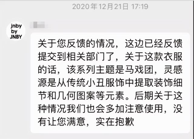 恋童、暴力、诅咒…江南布衣“阴间童装”就穿在我们孩子的身上？