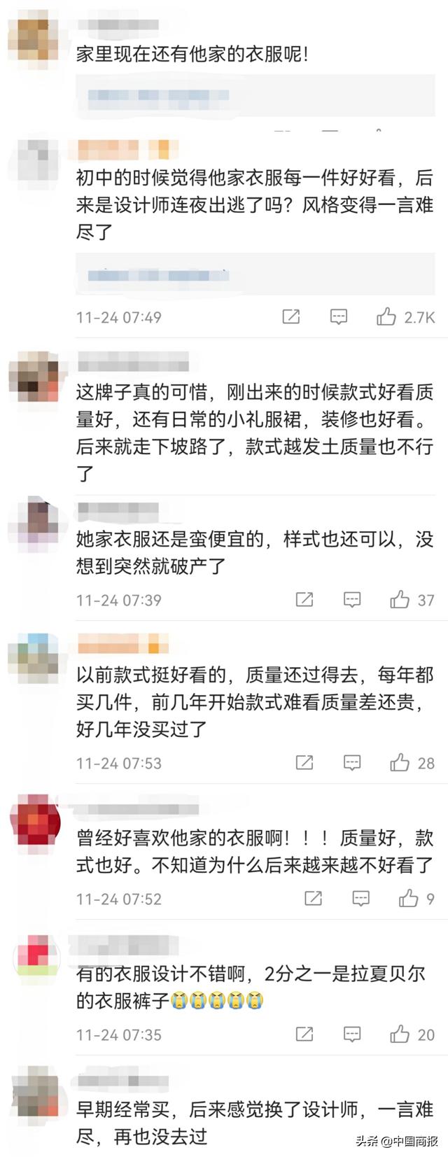 艾格倒下，拉夏贝尔被申请破产清算，引发“回忆杀”的服装品牌现状如何