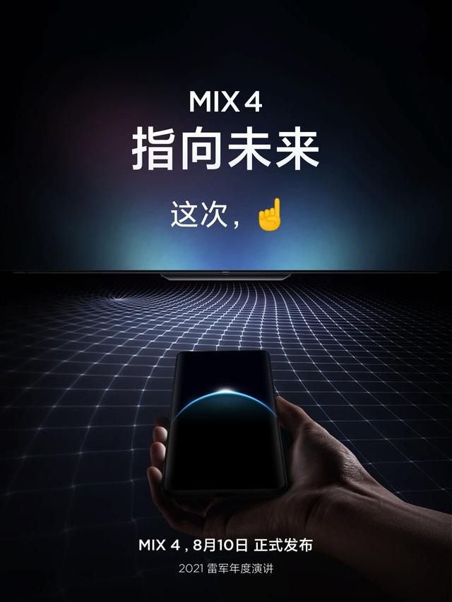 八月份即將發佈的四款手機