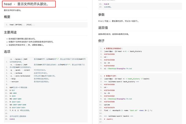 Linux常用命令全集整理！550多个命令，PDF开放下载，手慢无