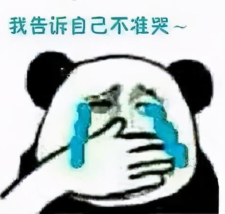 人艰不拆什么意思