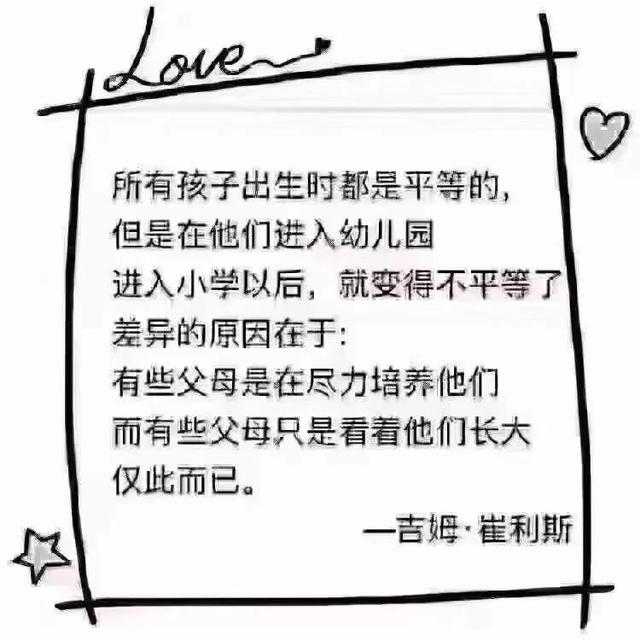 「真的只是输在起跑线嘛」#所有孩子出生时都是平等